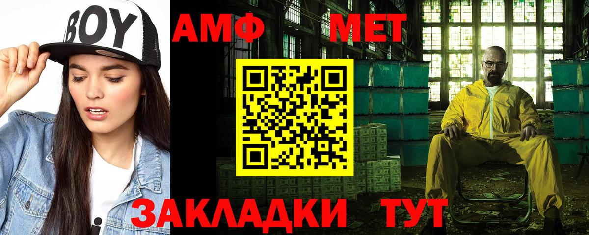 АМФЕТАМИН Premium Магнитогорск