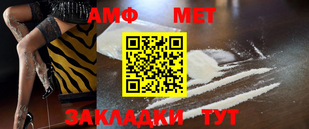 АМФ  Вход с VPN  Магнитогорск  АМФЕТАМИН 98% 