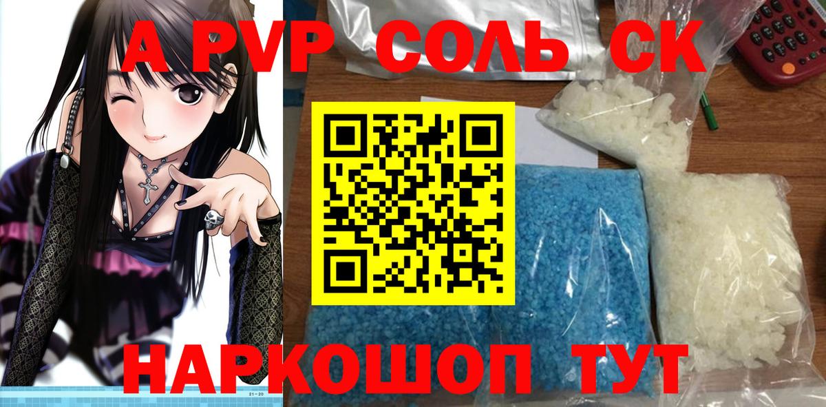 Alpha PVP  Вход с VPN  A PVP СК КРИС  сколько стоит  Alpha-PVP кристаллы  A-PVP Crystall  Магнитогорск 