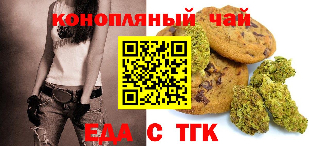 Магнитогорск  Cannafood конопля  Вход с VPN 