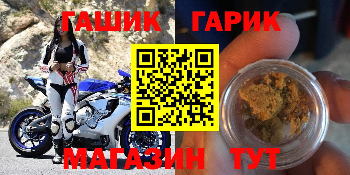 где купить наркотик  Гашиш ice o lator  Вход с VPN  Гашиш гашик  Магнитогорск 