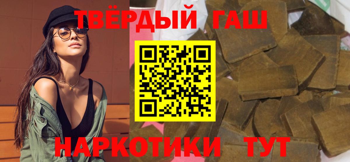 Гашиш гашик Магнитогорск