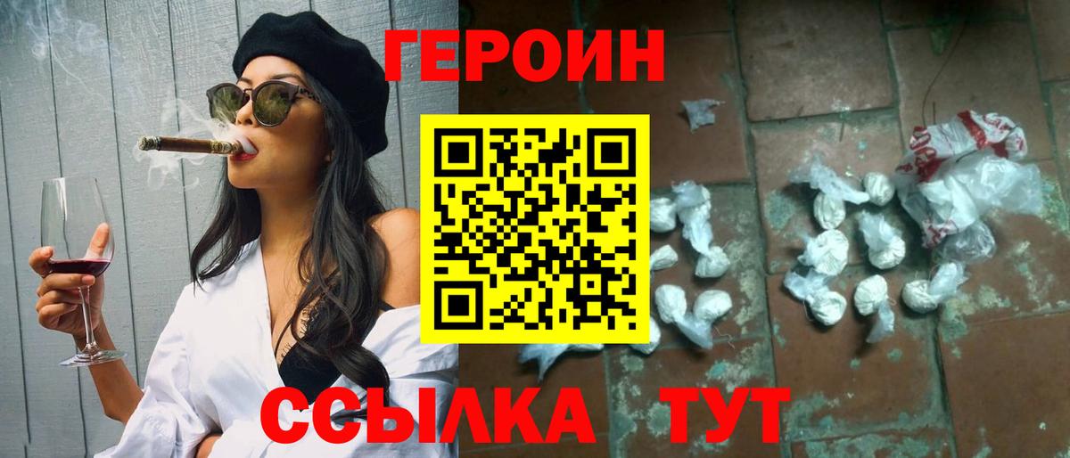Героин афганец Магнитогорск