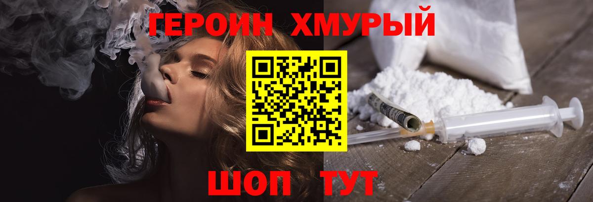 ГЕРОИН афганец  ГЕРОИН  Магнитогорск  Вход с VPN 