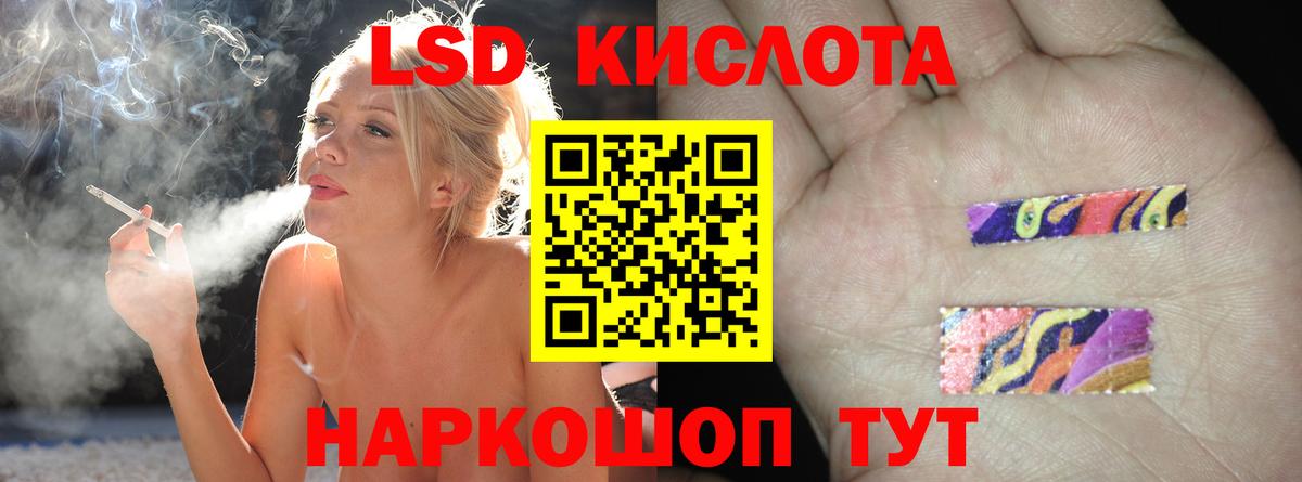 LSD-25 экстази кислота  Вход с VPN  Магнитогорск 