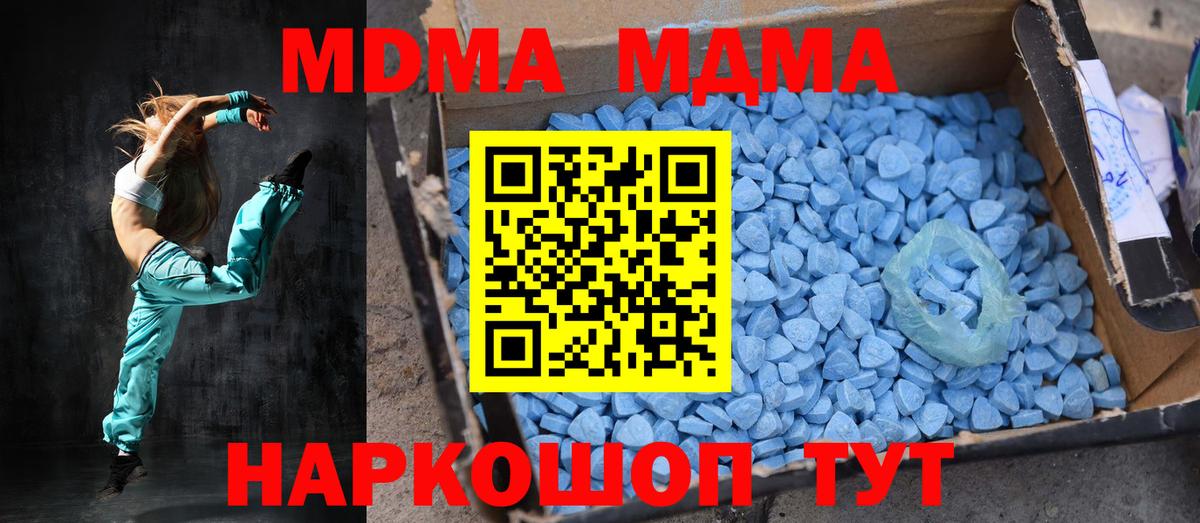 Магнитогорск  МДМА Molly  МДМА  Вход с VPN  МДМА VHQ 