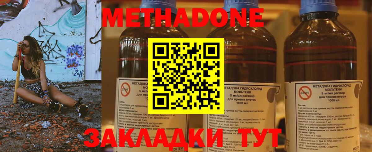 маркетплейс наркотические препараты  Вход с VPN  Магнитогорск  МЕТАДОН мёд  МЕТАДОН VHQ 