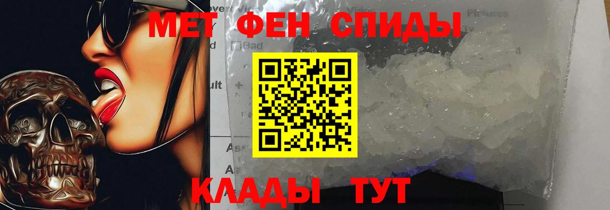 МЕТАМФЕТАМИН Декстрометамфетамин 99.9%  МЕТАМФЕТАМИН  МЕТАМФЕТАМИН Декстрометамфетамин 99.9%  Магнитогорск  Вход с VPN 