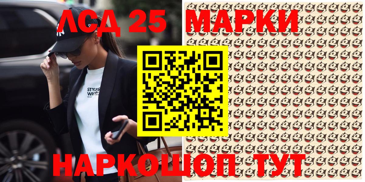 Магнитогорск  Марки 25I-NBOMe 1500мкг  Вход с VPN 