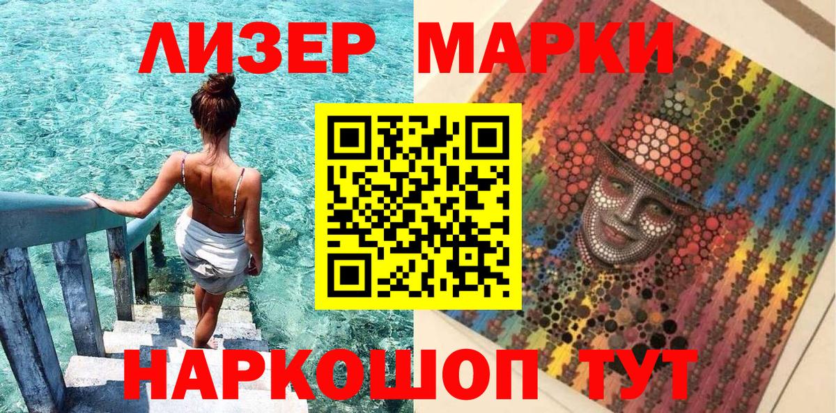 Марки NBOMe 1500мкг Магнитогорск
