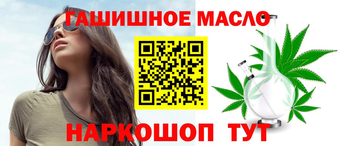 Дистиллят ТГК гашишное масло Магнитогорск