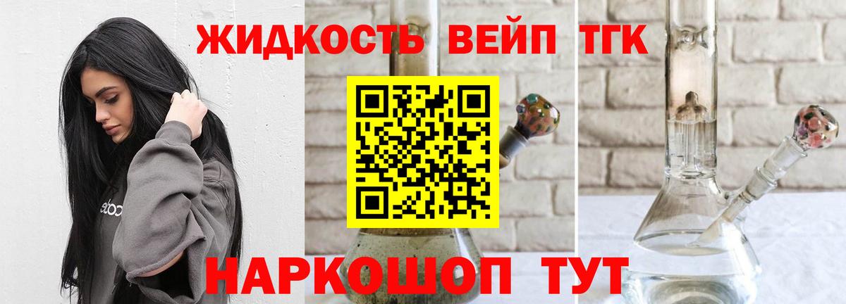 ТГК концентрат  ТГК Wax  купить  цена  Магнитогорск  Вход с VPN 