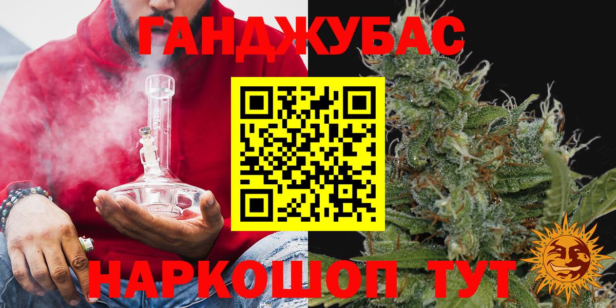 Магнитогорск  Бошки Шишки VHQ  Марихуана White Widow  Вход с VPN 